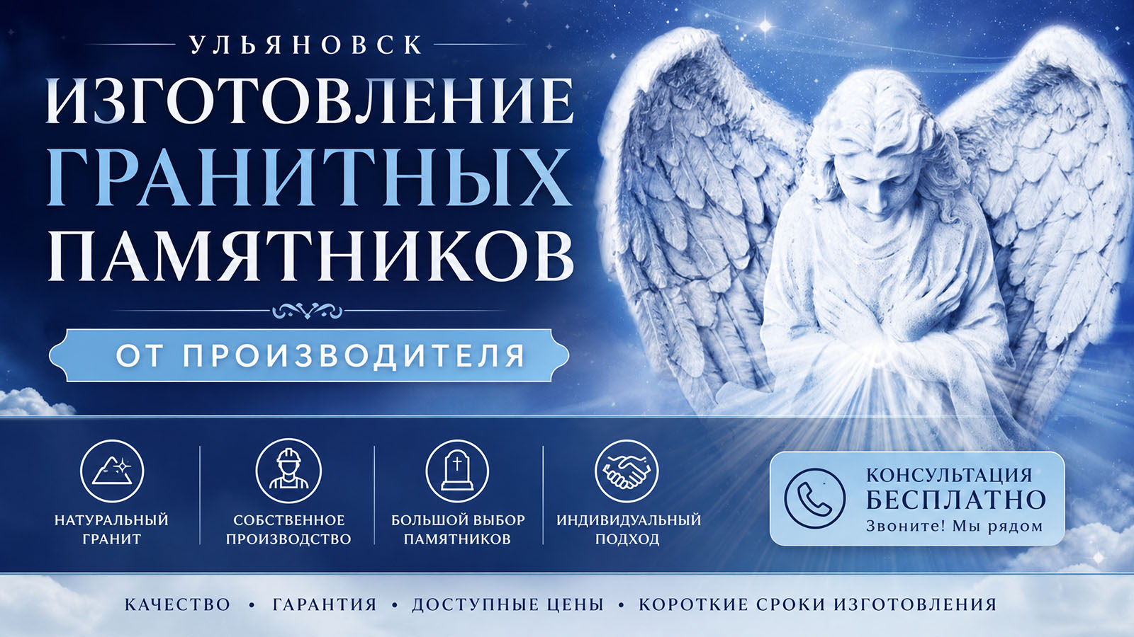 изготовление памятников в Ульяновске